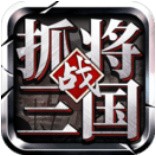 挂出个三国破解版