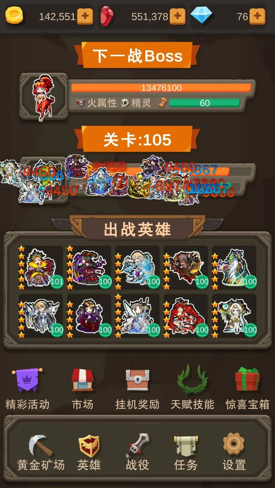 挂机打怪兽破解版无限钻石下载