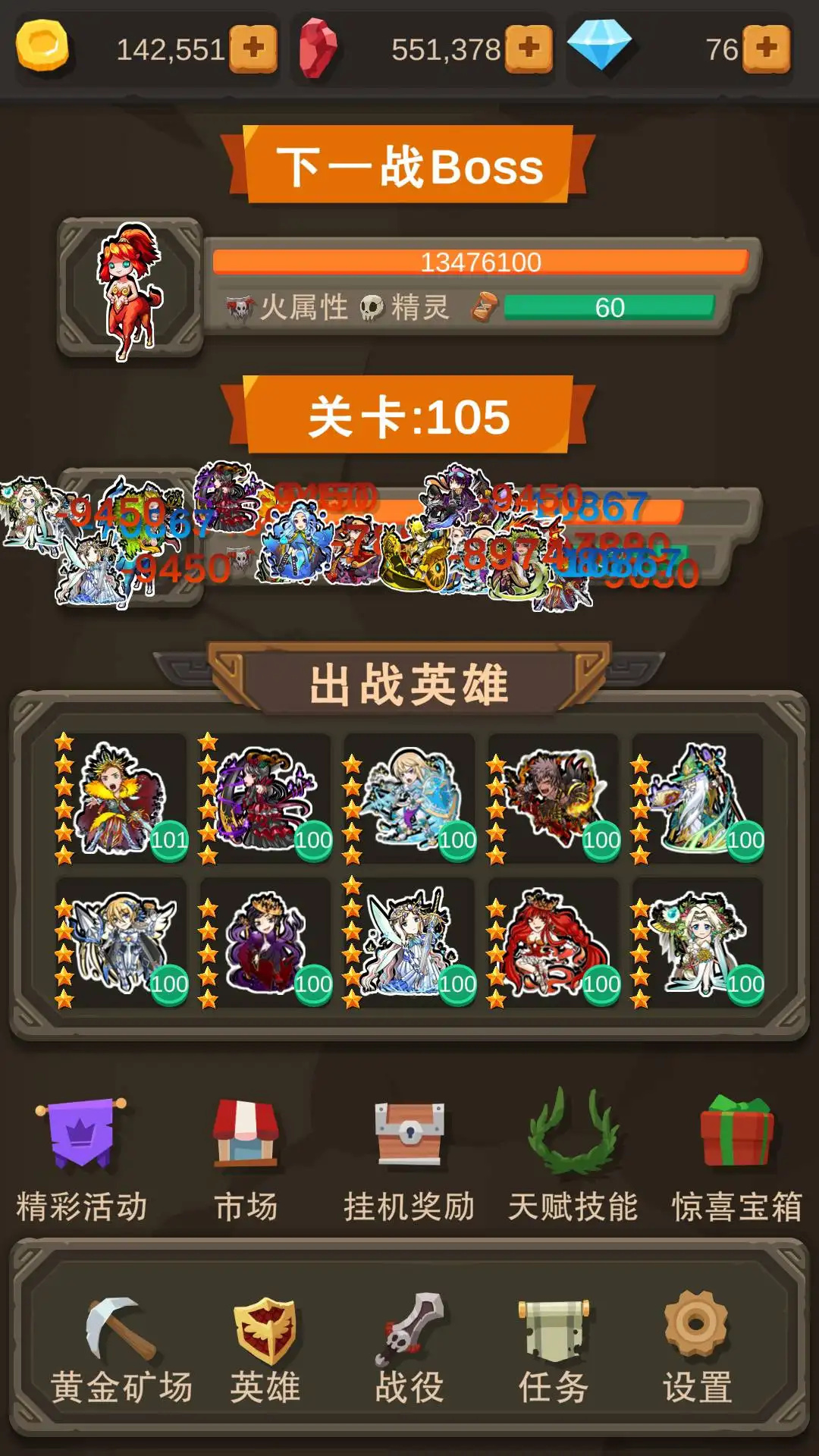 挂机打怪兽破解版无限钻石下载