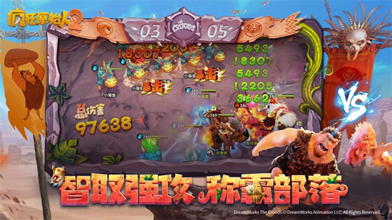 疯狂原始人2游戏中文版下载