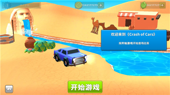 疯狂撞车王全部汽车解锁版下载