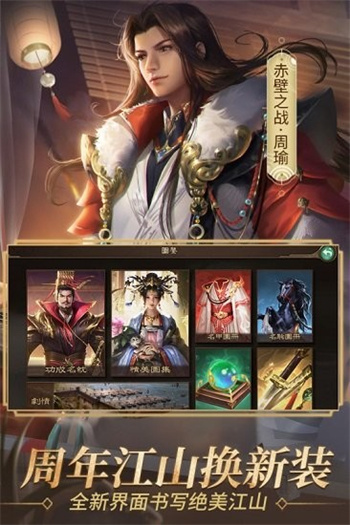 烽鼎江山正式手机版下载