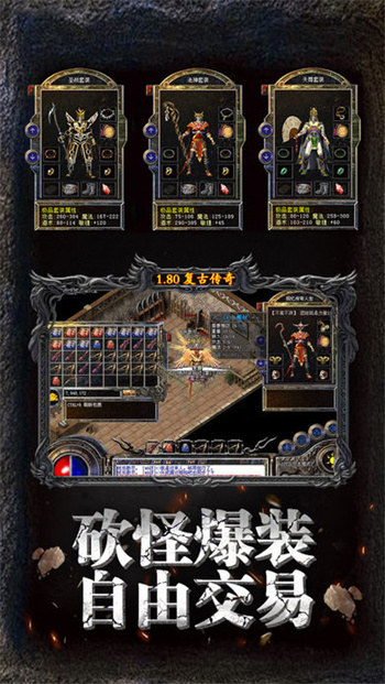 复古传奇点卡版下载