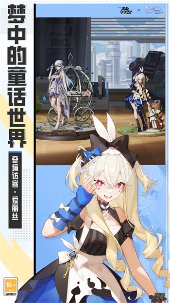 高能手办团2024最新版本下载