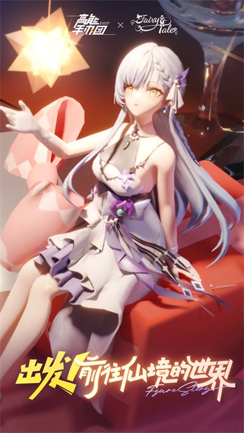 高能手办团2024最新版本下载