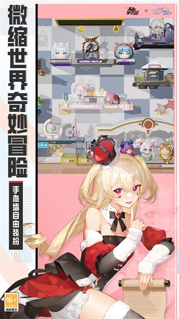 高能手办团2024最新版本下载