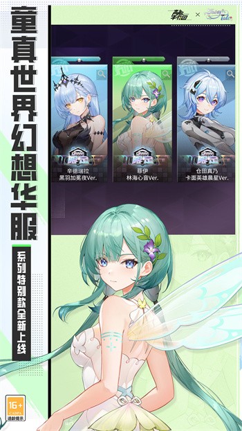 高能手办团2024最新版本下载