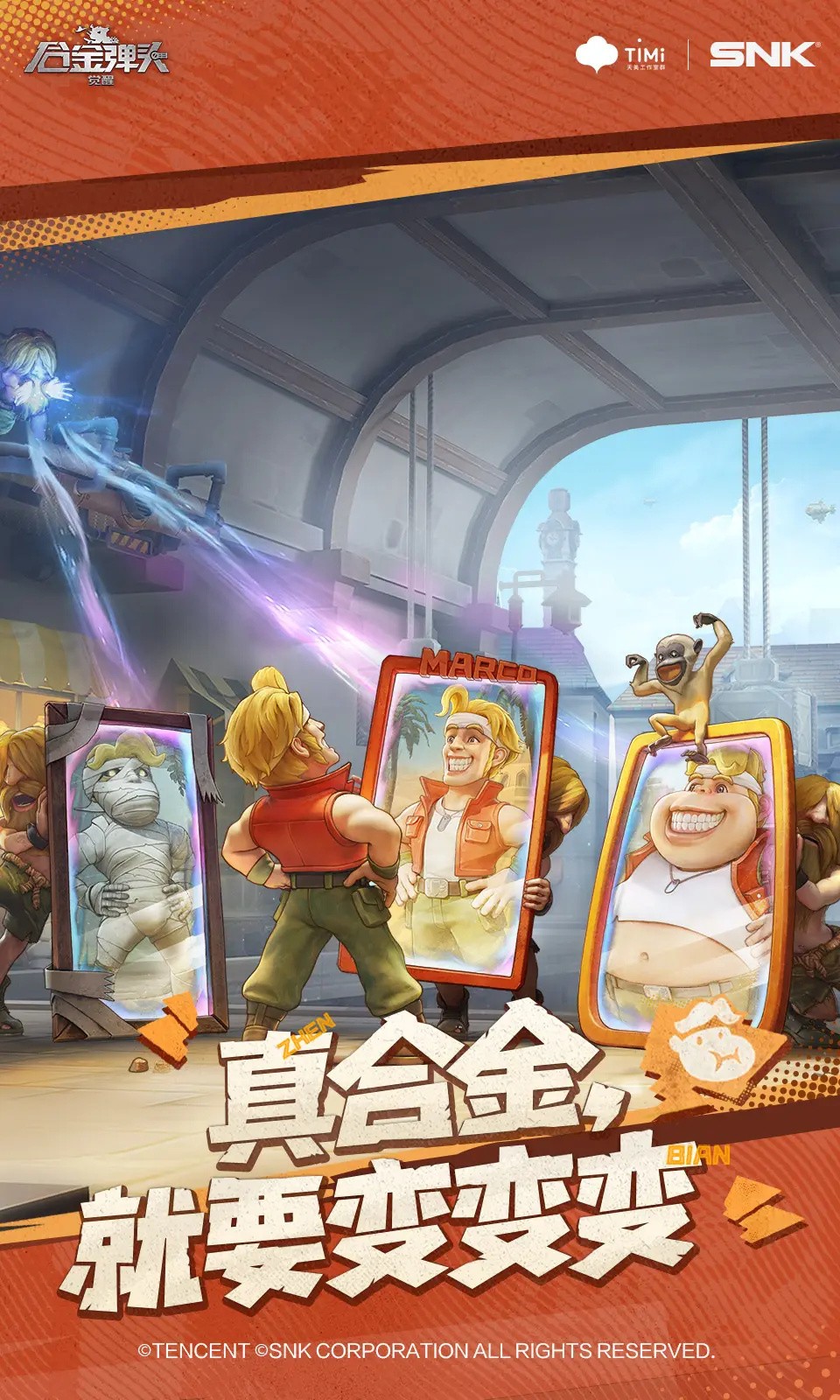 合金弹头破解版无限武器下载