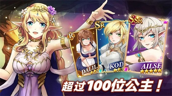 公主大战哥布林无限钻石版下载