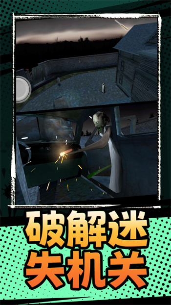 恐怖老奶奶3内置MOD菜单中文版下载