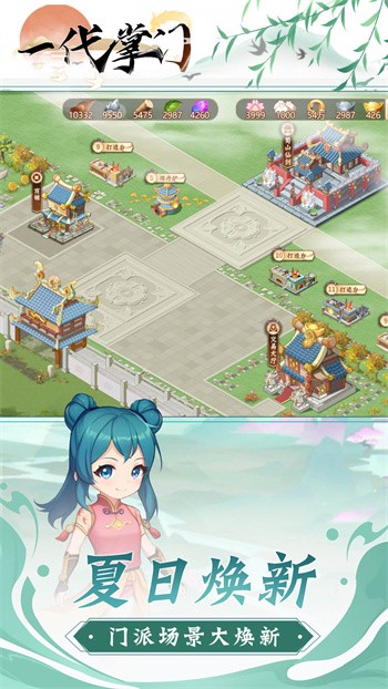 一代掌门破解版无限元宝下载