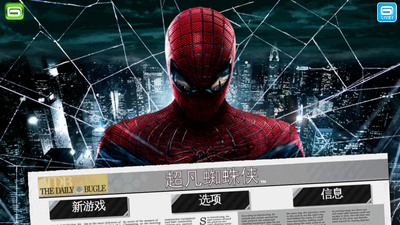 超凡蜘蛛侠破解版无限金币下载