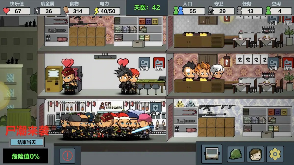 末日幸存逃离枕头城破解版无限武器下载