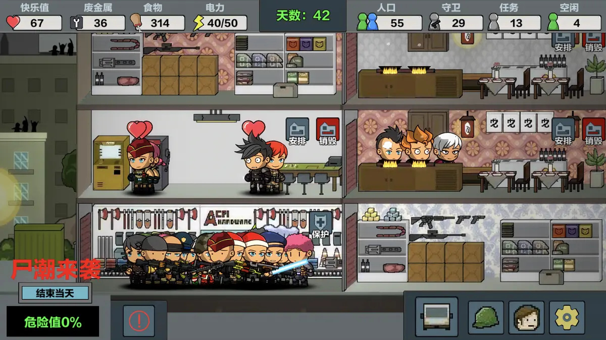 末日幸存逃离枕头城破解版无限武器下载