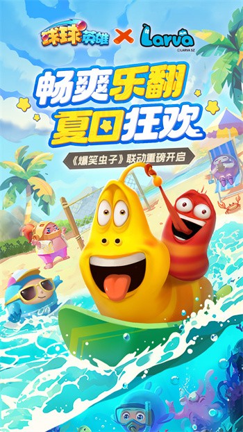 球球英雄破解版内购破解版免登录下载