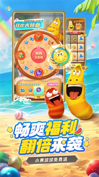 球球英雄破解版内购破解版免登录下载