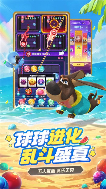 球球英雄破解版内购破解版免登录下载