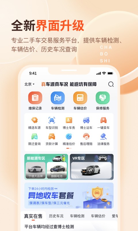 鲩ʿapp