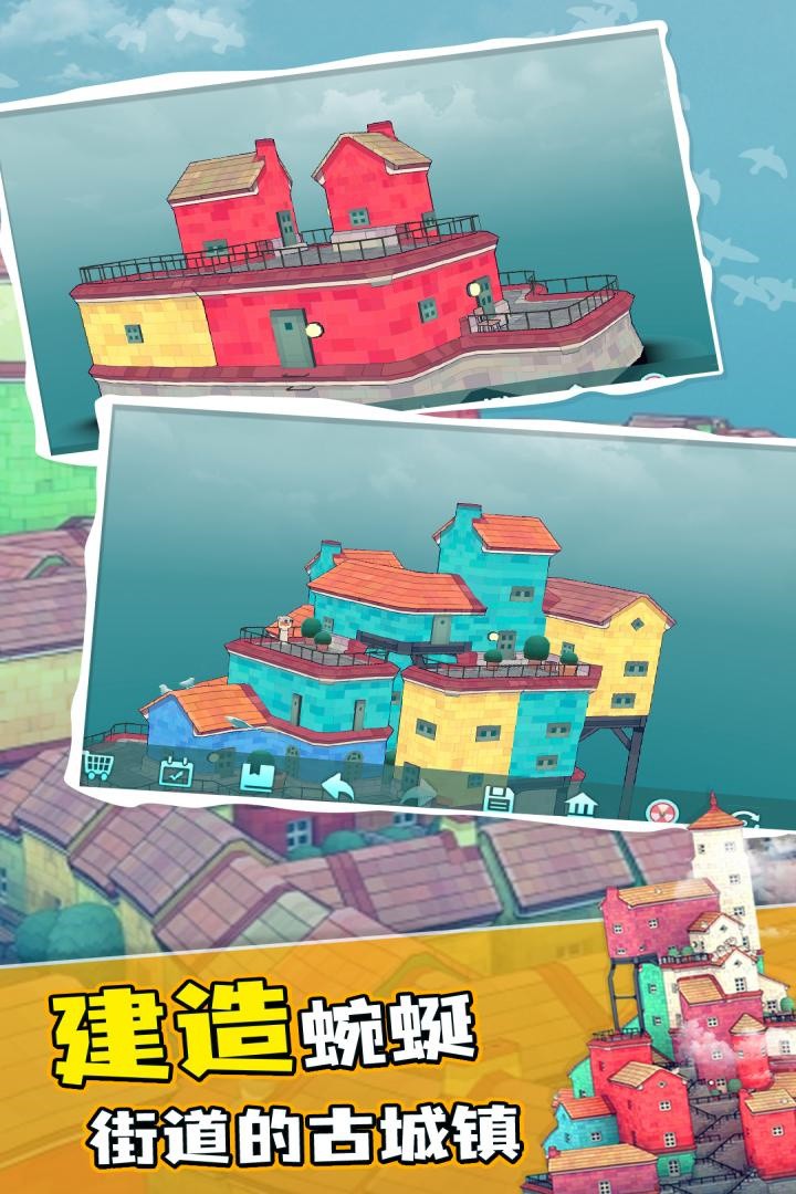 水乡小镇破解版无限建渣下载