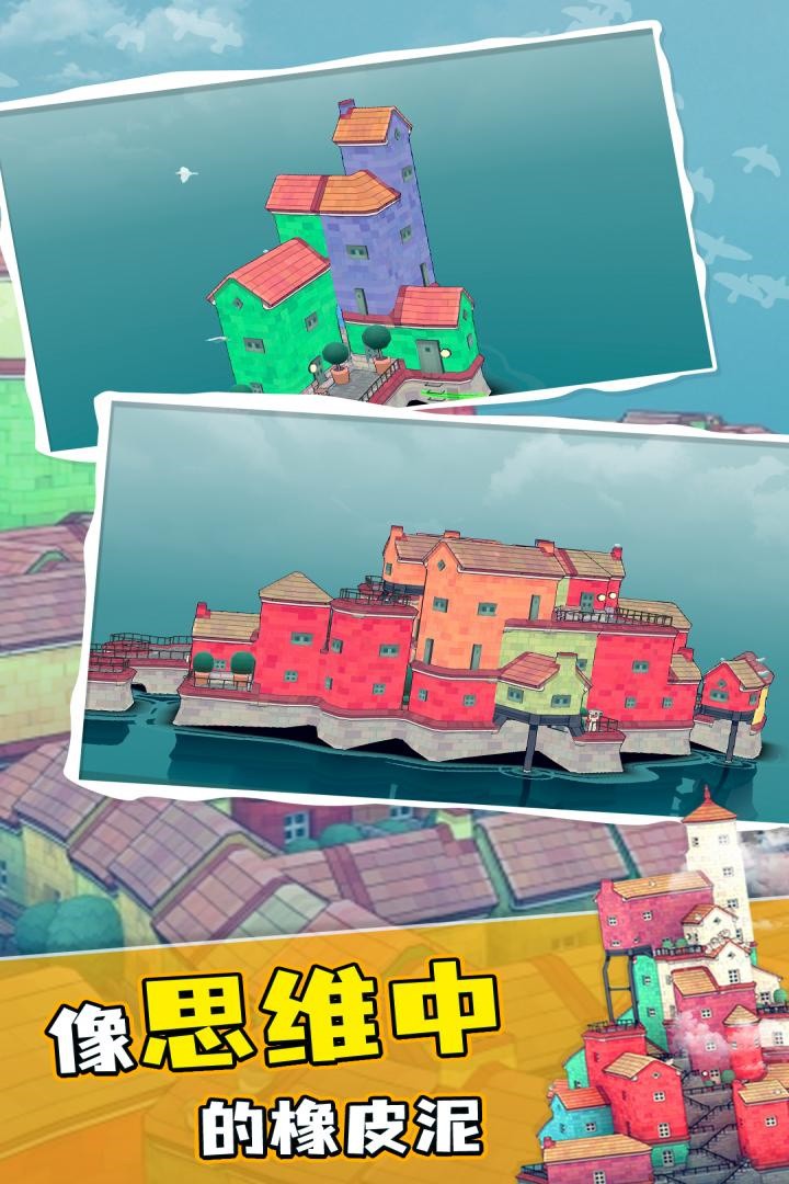 水乡小镇破解版无限建渣下载