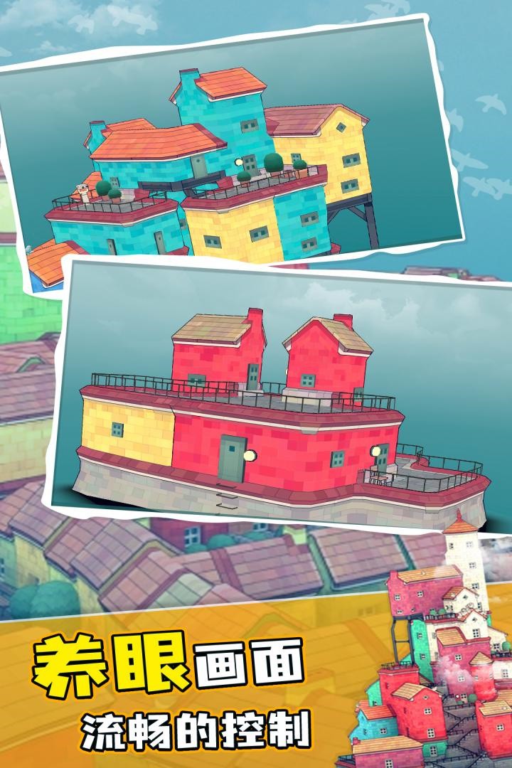 水乡小镇破解版无限建渣下载