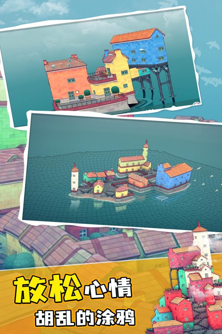 水乡小镇破解版无限建渣下载