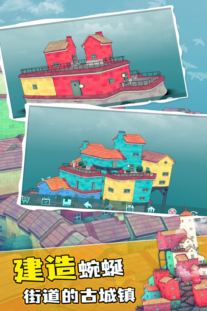 水乡小镇破解版无限建渣下载