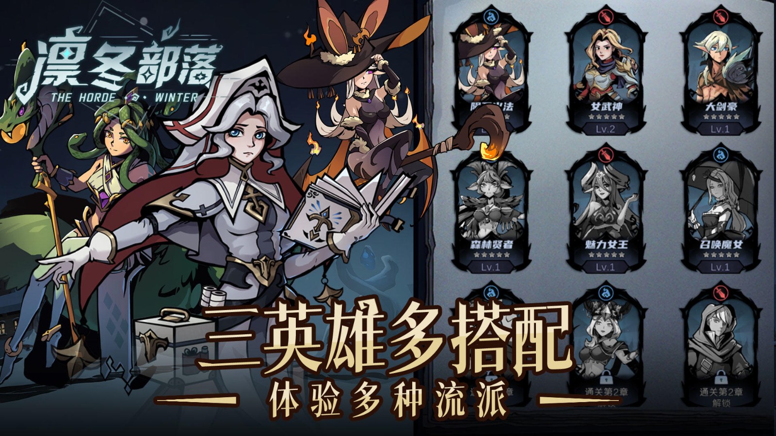 凛冬部落破解版内置菜单下载