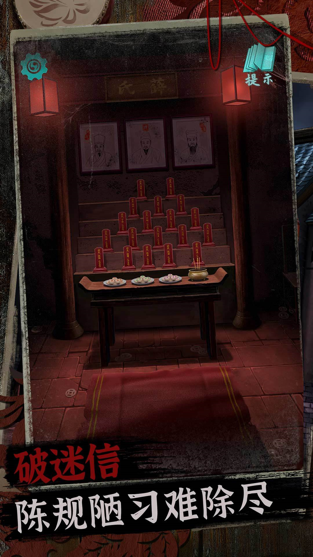 阿姐鼓2明王咒内购版无限资源下载