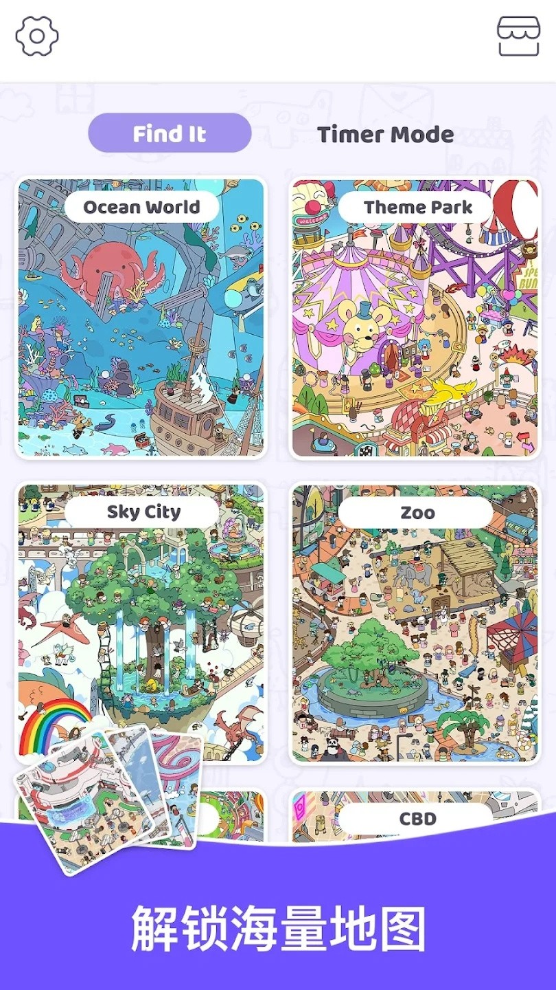 寻宝游戏寻找隐藏物品破解版最新版下载安装