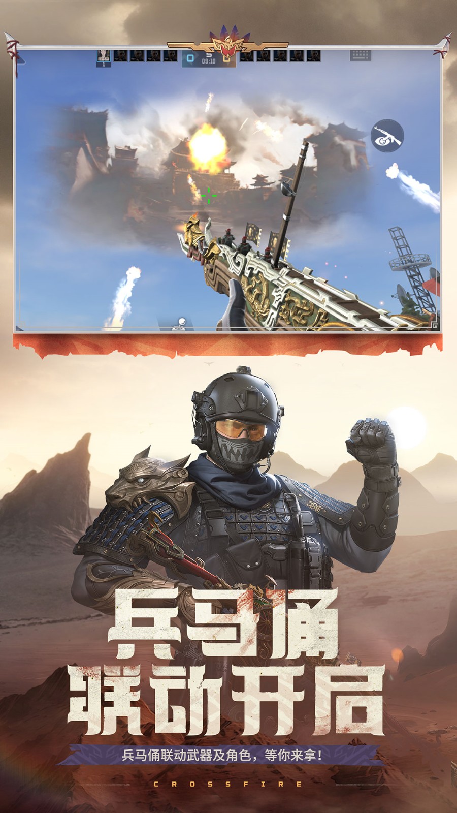 穿越火线手游免费版下载安装