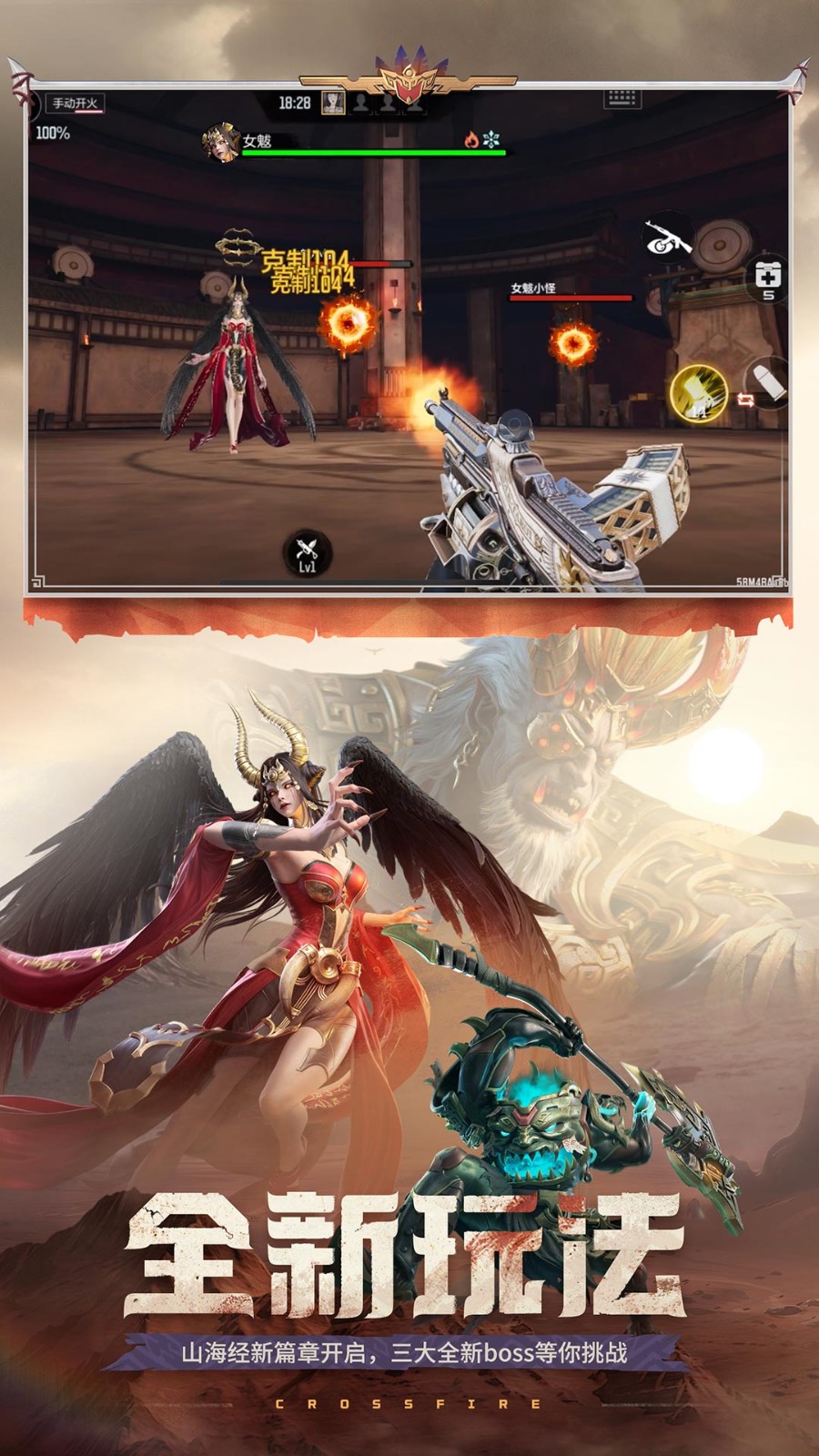 穿越火线免费版手机版下载安装