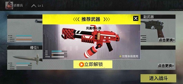 二战战地前线手游最新版下载安装