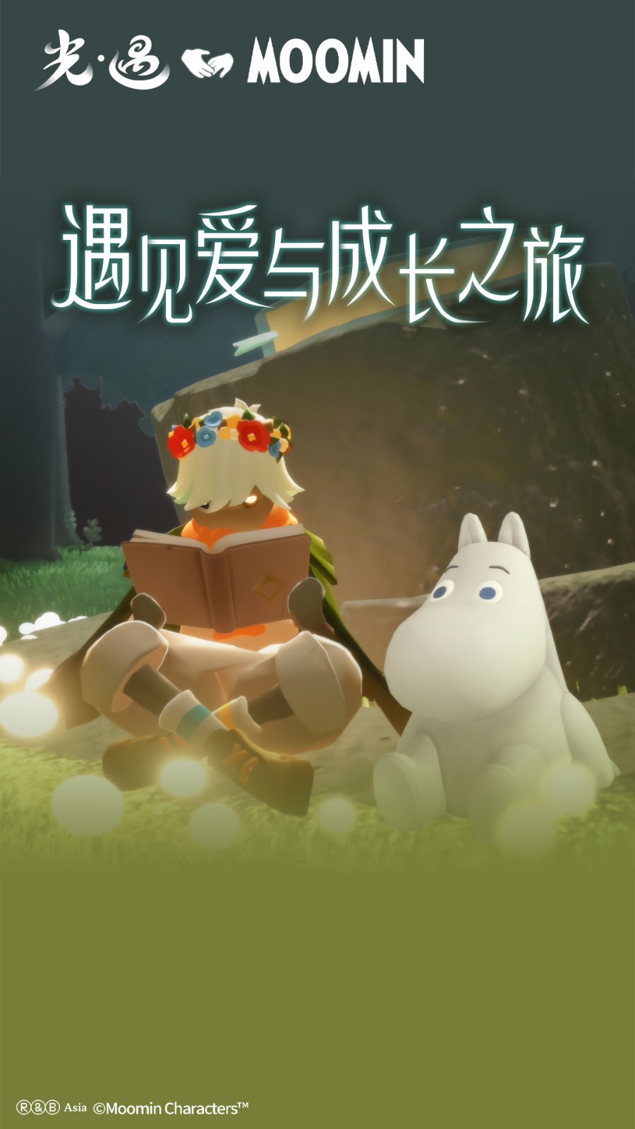 光遇全物品版免费版下载安装