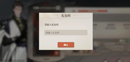 三国志幻想大陆2枭之歌兑换码是多少 2025有效激活兑换码