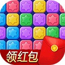 消除星星乐红包版 v2.6.0