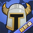异世界勇者破解版无限资源 v8.0.9