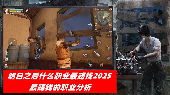֮ʲôְҵ׬Ǯ2025 ׬Ǯְҵ