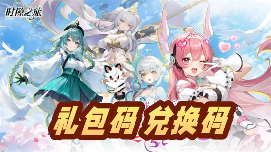 ʱ϶֮ô ʱ϶֮ùͨһȫ2025