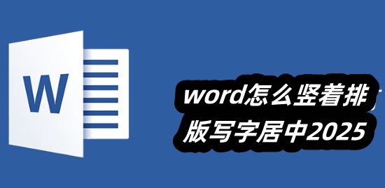 wordôŰд־2025