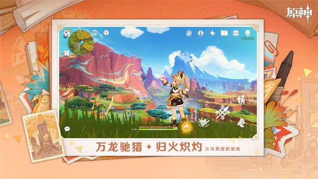 原神国际服官方正版