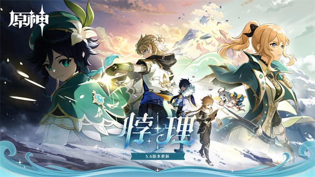 原神国际服官方正版