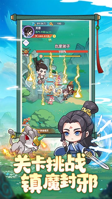 超能力冲刺破解版无限钻石