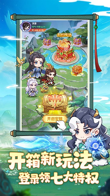 超能力冲刺破解版无限钻石