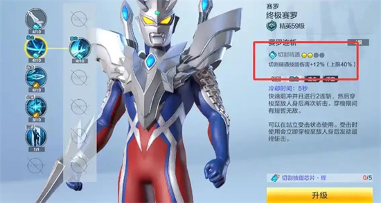 奥特曼超时空英雄体验服