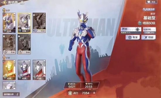 奥特曼超时空英雄体验服