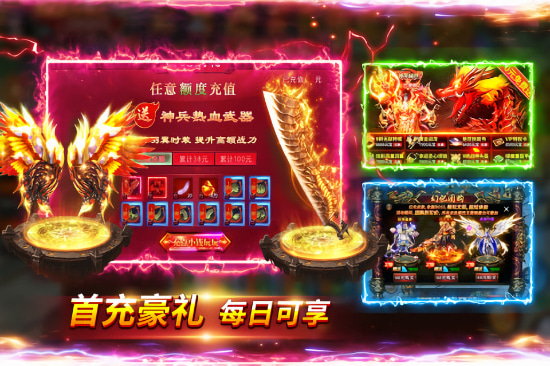 战神新世纪送充版