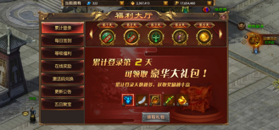 战神新世纪送充版