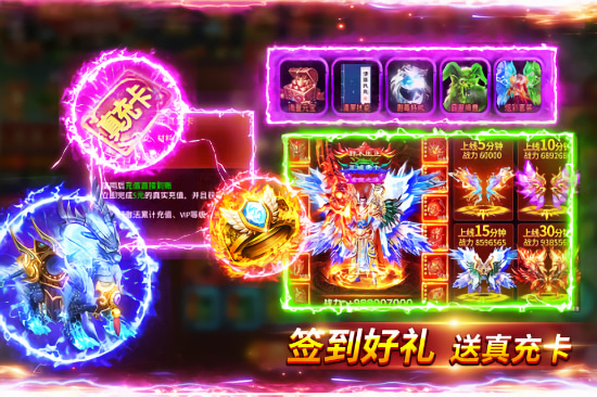 战神新世纪送充版