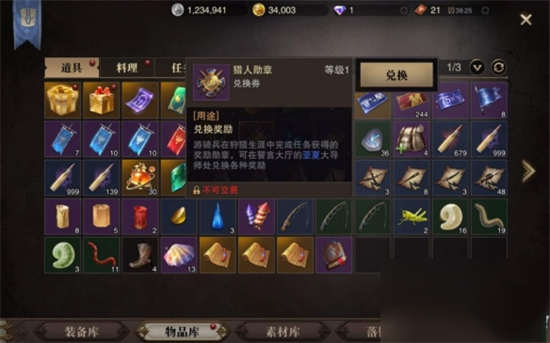 猎魂觉醒无限魂晶资源破解版